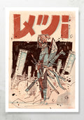 SAMURAI PRINT